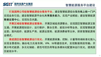 信通技術(shù)賦能，智聯(lián)萬物 國網(wǎng)信通產(chǎn)業(yè)集團副總經(jīng)理孫德棟談物聯(lián)網(wǎng)技術(shù)支撐泛在電力物聯(lián)網(wǎng)建設(shè)與發(fā)展